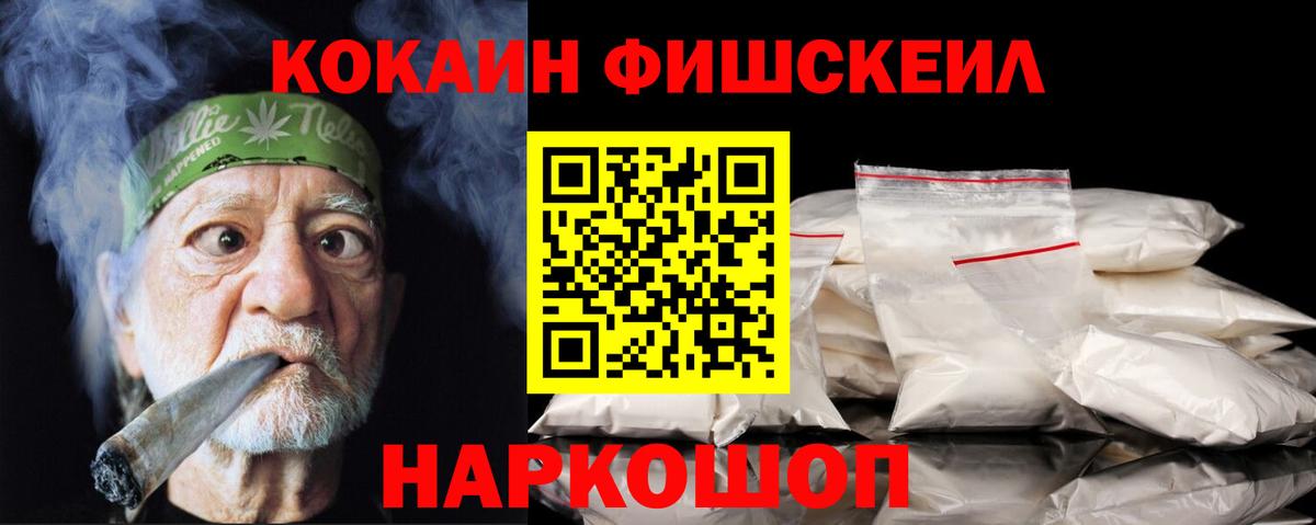Камень-на-Оби  Кокаин Колумбийский  COCAIN  Вход с VPN  Cocaine Боливия 