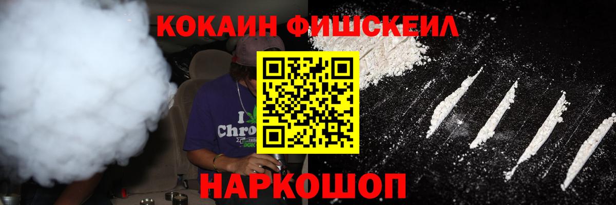 Кокаин 97% Камень-на-Оби
