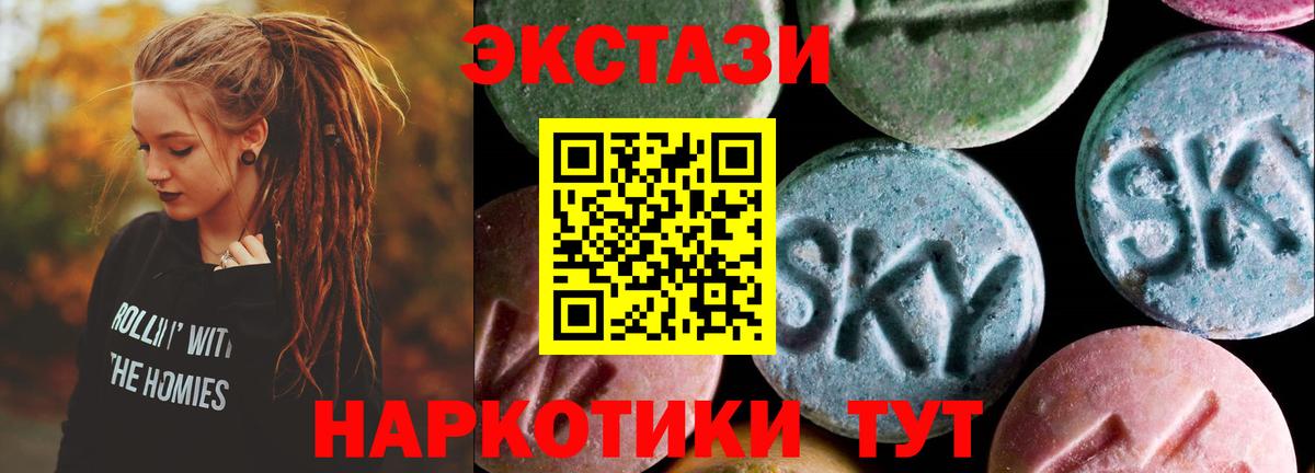 Экстази 280 MDMA  Вход с VPN  ЭКСТАЗИ  Камень-на-Оби  Экстази 99% 