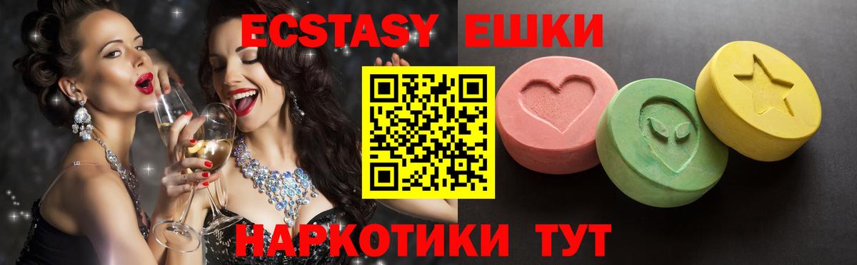 Ecstasy MDMA Камень-на-Оби
