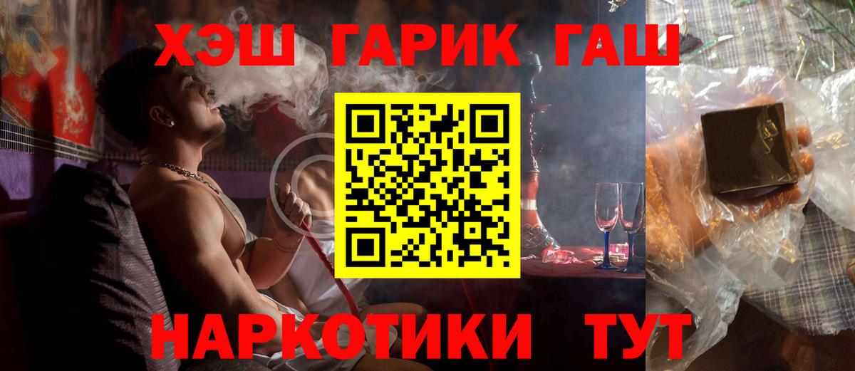 ГАШ Premium  ГАШИШ Ice-O-Lator  Гашиш  Вход с VPN  Камень-на-Оби 
