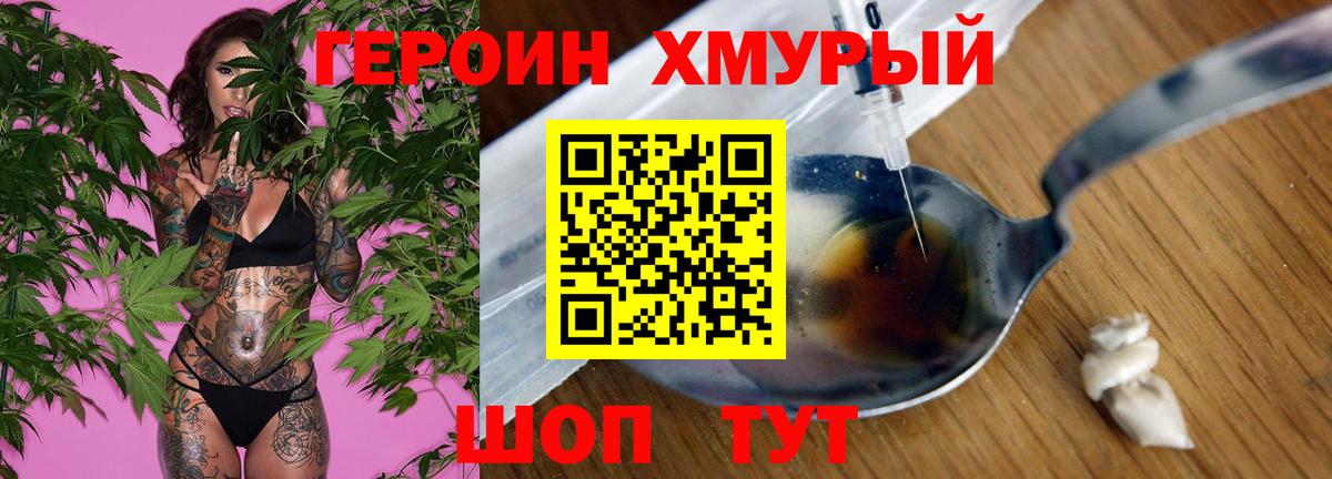 Героин афганец  Вход с VPN  Камень-на-Оби 