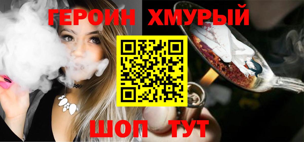 ГЕРОИН Афган Камень-на-Оби