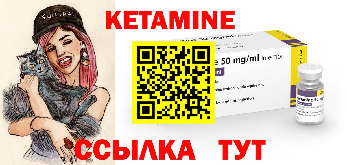 Кетамин ketamine  Кетамин VHQ  Вход с VPN  Камень-на-Оби 
