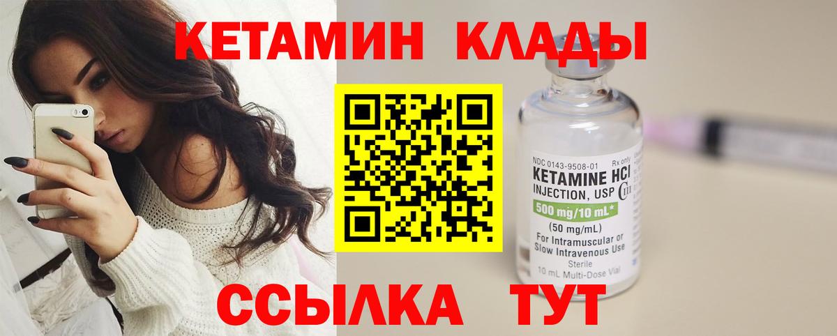 КЕТАМИН ketamine Камень-на-Оби