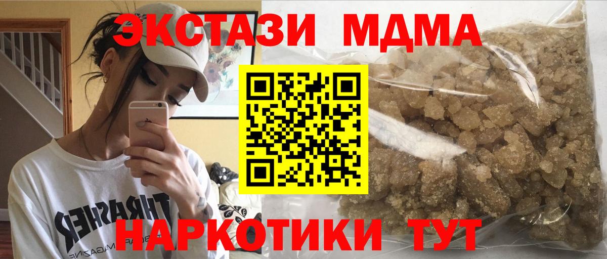 MDMA  МДМА Molly  Вход с VPN  МДМА молли  Камень-на-Оби 