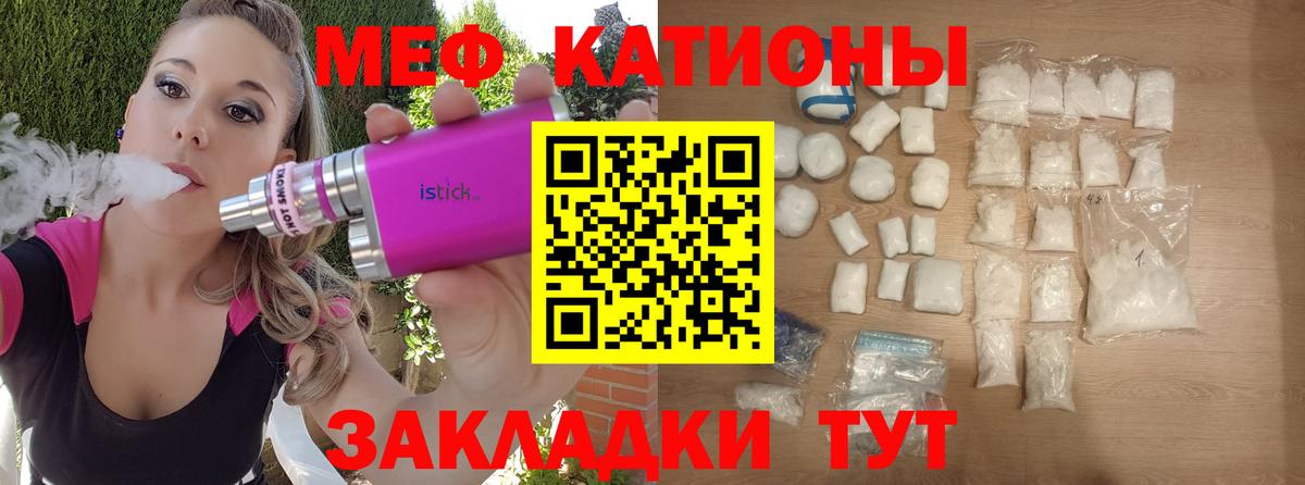 Меф 4 MMC  МЕФ  Мефедрон мука  Камень-на-Оби  Вход с VPN 