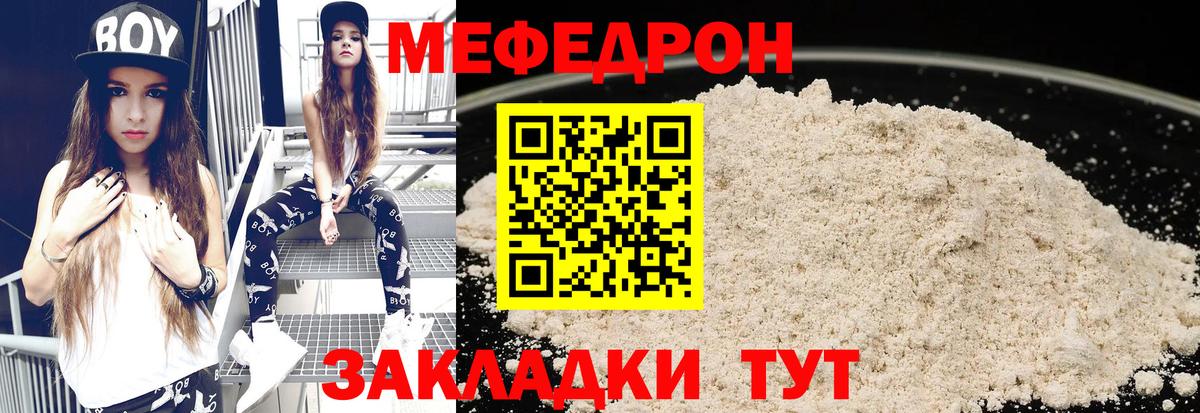 Меф кристаллы Камень-на-Оби