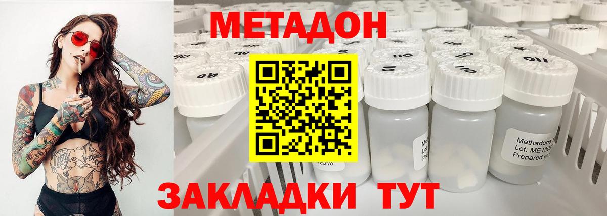 Камень-на-Оби  Метадон methadone  Вход с VPN 
