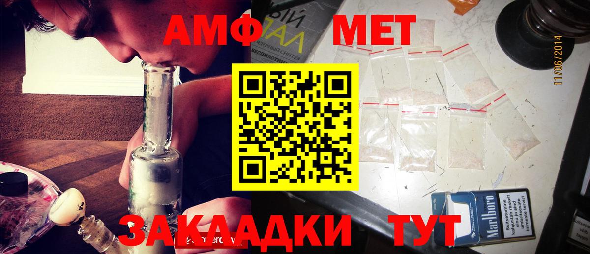 Камень-на-Оби  Метамфетамин Декстрометамфетамин 99.9%  Вход с VPN 
