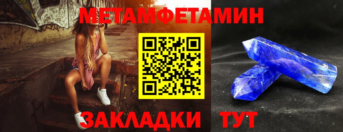 Метамфетамин кристалл Камень-на-Оби